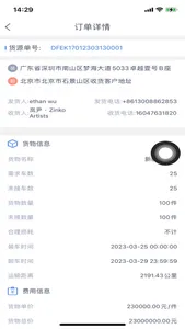 华象通货主端 screenshot 2