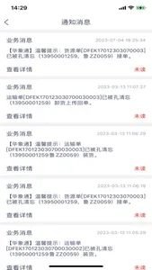 华象通货主端 screenshot 4