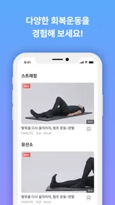 엑서사이트 케어 (EXERCITE-CARE) screenshot 2