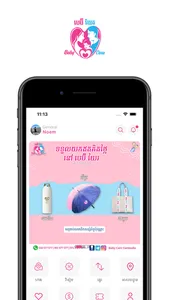 BabyCare Mall screenshot 0