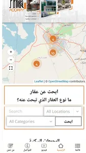 Aqqary screenshot 1