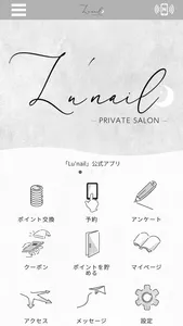 Lu'nail　公式アプリ screenshot 0