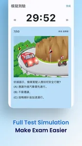 Taiwan Motorcycle DL Test Tips screenshot 5