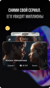 Рупор - Rupor screenshot 2