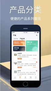 倍易体育 screenshot 1