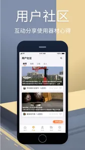 倍易体育 screenshot 2