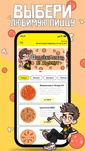 A4 Pizza screenshot 1