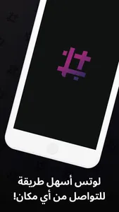 Lotus: Spread happiness screenshot 0