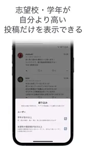 Apteno - 絞り込み表示できる受験SNS screenshot 1