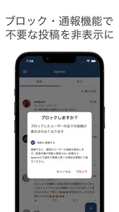 Apteno - 絞り込み表示できる受験SNS screenshot 3