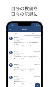 Apteno - 絞り込み表示できる受験SNS screenshot 4