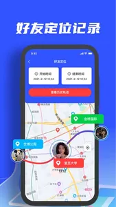 定位-期颐手机定位,定位软件&定位追踪 screenshot 1