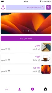 تقديم خدمات screenshot 0