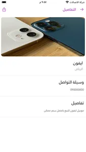 تقديم خدمات screenshot 1