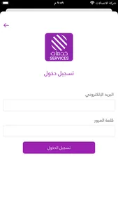 تقديم خدمات screenshot 2