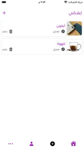 تقديم خدمات screenshot 3