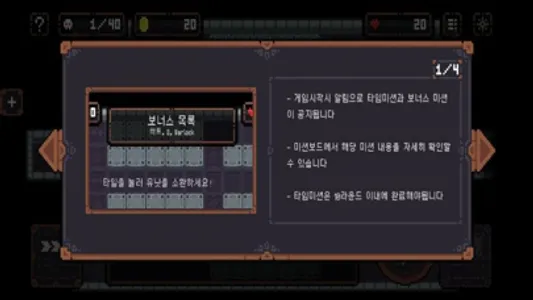 픽셀 포커 디펜스 screenshot 1