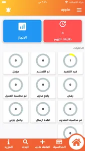 طريق السلطان بابل screenshot 1