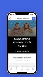 מרכז הספורט נווה עוז screenshot 0