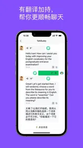 TalkBuddy-口语大师、我在AI、Hellotalk screenshot 2