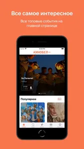 Кинотеатр Кинобел screenshot 0
