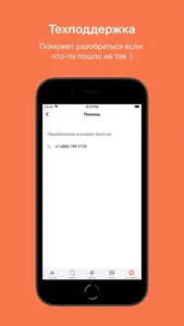 Кинотеатр Кинобел screenshot 4