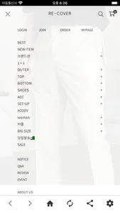 리커버 screenshot 4