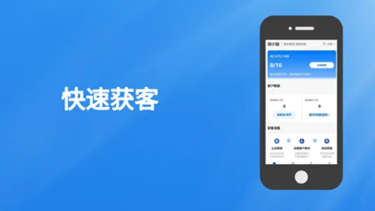 信小融-房贷车贷公积金贷信贷经理展业平台 screenshot 0