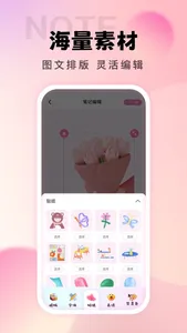 社恐笔记 screenshot 1