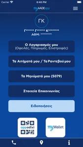 myAADEapp screenshot 1