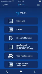 myAADEapp screenshot 2