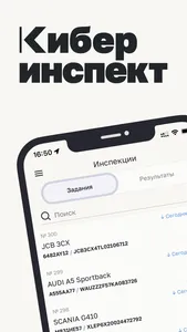 Киберинспект screenshot 0