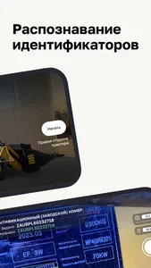 Киберинспект screenshot 4