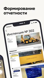Киберинспект screenshot 5