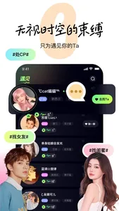 Cyou-你的声音 我的世界 screenshot 2