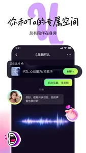 Cyou-你的声音 我的世界 screenshot 3