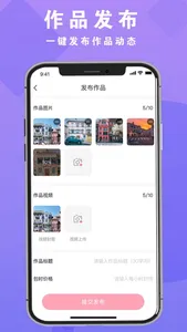 拍图网-模特摄影寄拍平台 screenshot 2