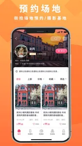 拍图网-模特摄影寄拍平台 screenshot 3