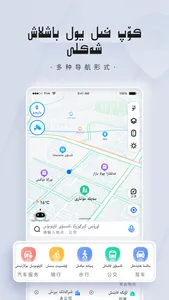 BARMAK导航 screenshot 0