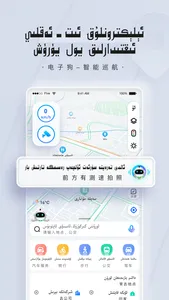 BARMAK导航 screenshot 2