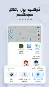 BARMAK导航 screenshot 4