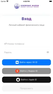 Книжные маяки screenshot 0