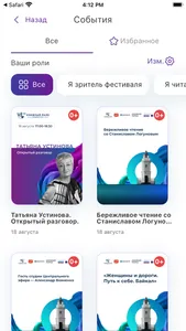 Книжные маяки screenshot 3