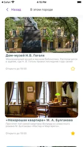 Книжные маяки screenshot 4