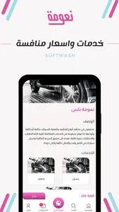 نعومة screenshot 1