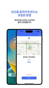 뭅미: 헬스 알람 screenshot 2