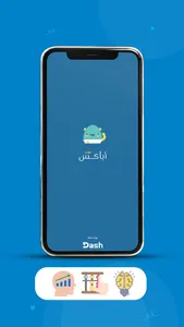 أباكس للحساب الذهني screenshot 0