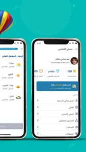 أباكس للحساب الذهني screenshot 1