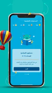 أباكس للحساب الذهني screenshot 2