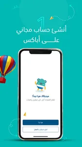 أباكس للحساب الذهني screenshot 3